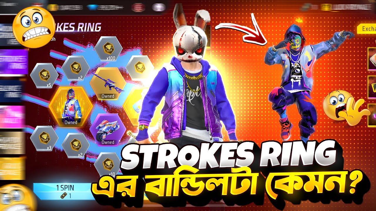 STROKES RING এর  বান্ডেল পড়ে ম্যাচের ভিতর বাহাদুরি!🤓