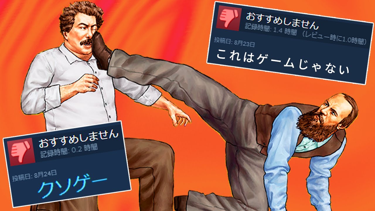 バグだらけで「ゲームじゃない」と酷評されたヤバいゲーム