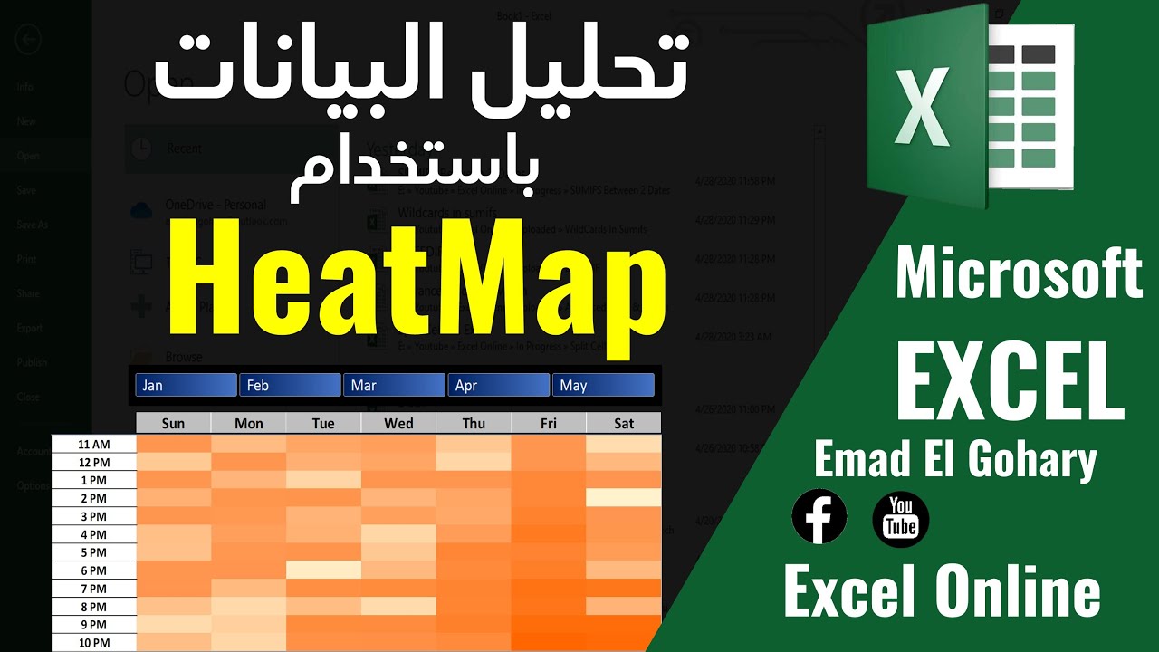 تحليل البيانات باستخدام HeatMap فى Excel