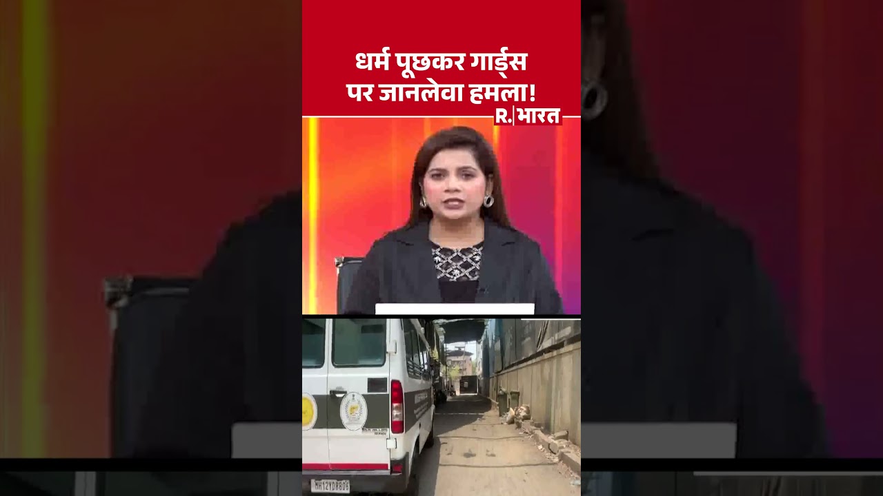 Mumbai Attack Case: Pahalgam-like brutality in Mumbai! Mira Road | Crime | Pahalgam-like attack i...