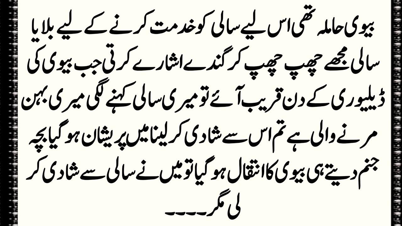 Jis Aurat Ne Ghar Sambhala Usi Ko Thukra Diya | Dardnaak Sabaq Amoz Story