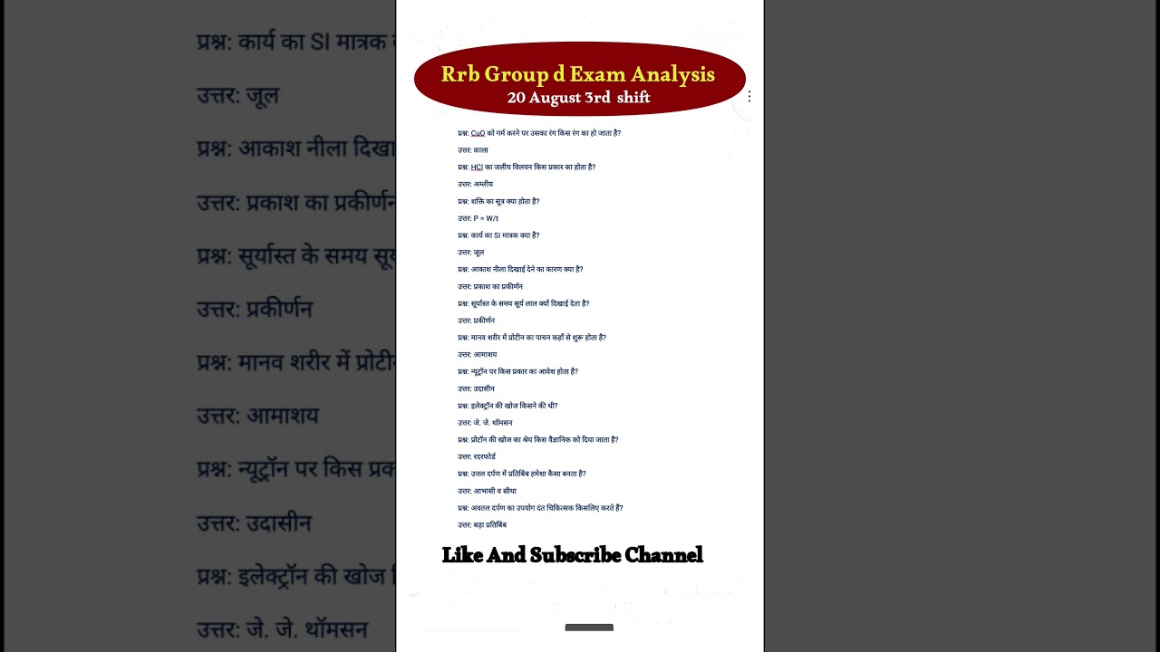 Rrb Group d Exam Analysis 3rd shift Today Group d Exam review 3rd shift #groupdexam #rrbs