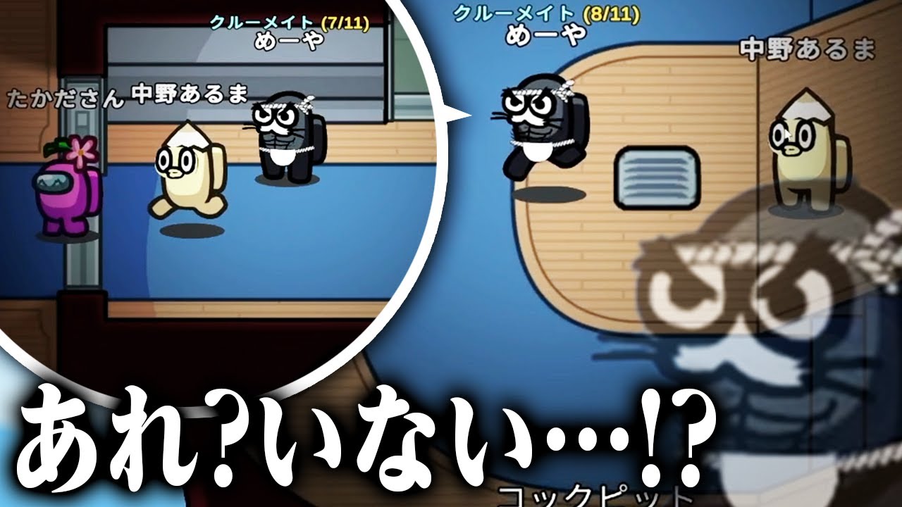 【AmongUs】コックピットへ消えた高田健志ｗｗ【激戦動画#1099】