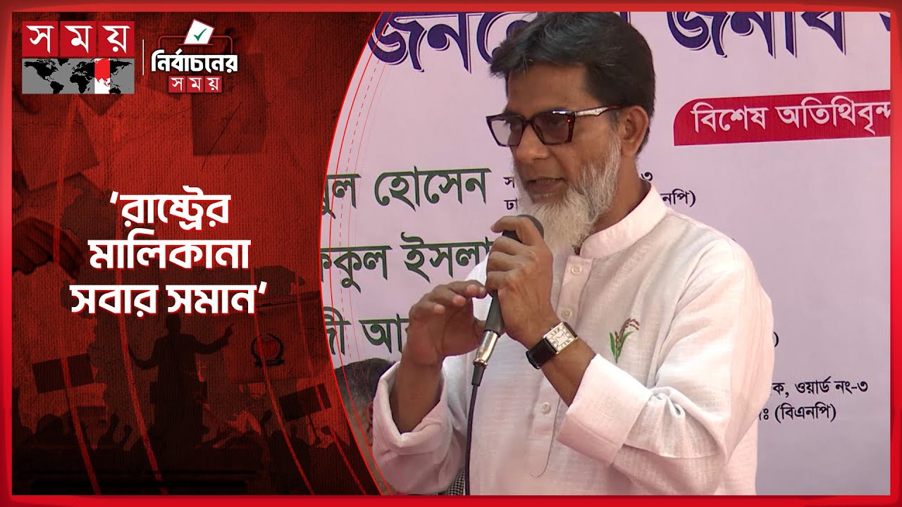 আপনার-আমার অধিকার সমান, হিন্দু ধর্মাবলম্বীদের হাবিব | Habibur Rashid Habib | BNP | Somoy TV