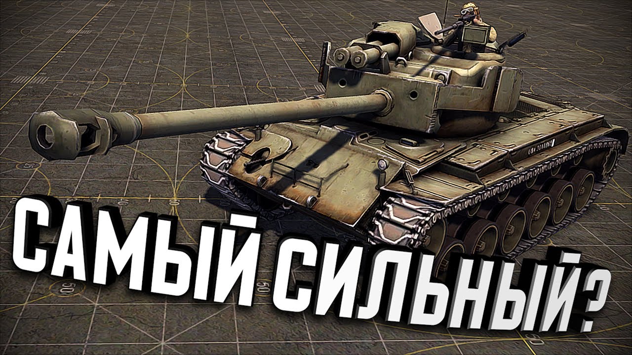 Насколько силён Супер Першинг? ★ В тылу врага: Штурм 2