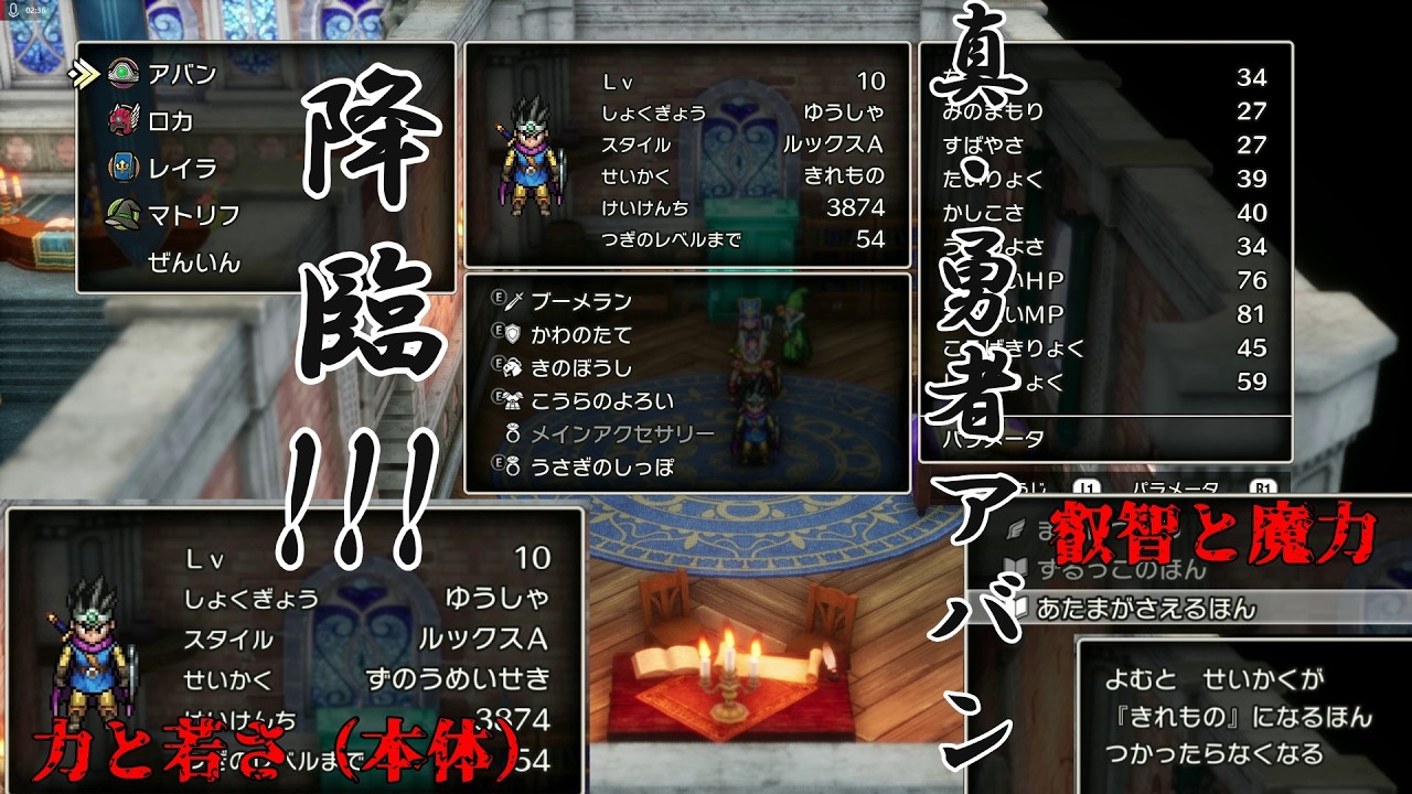 ドラゴンクエストIII　そして伝説へ…（HD-2D版）　第９話：ロマリア