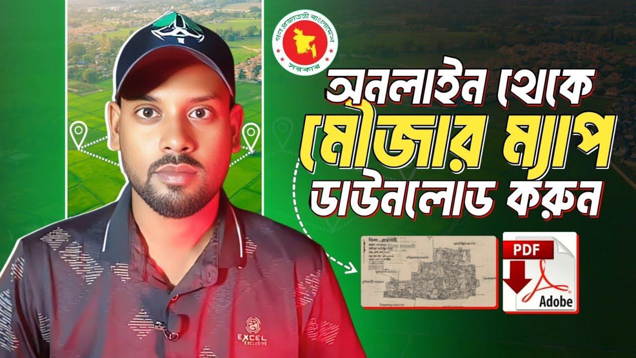 মৌজা ম্যাপ ডাউনলোড করুন | Mouza Map Download Bangladesh