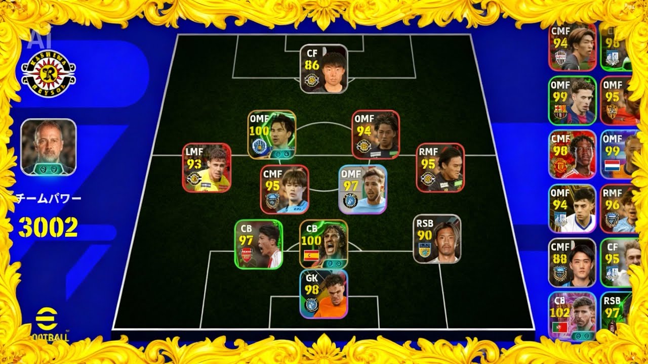 【eFootball】柏レイソル2025完全再現！のはずが、、、なんとか勝利