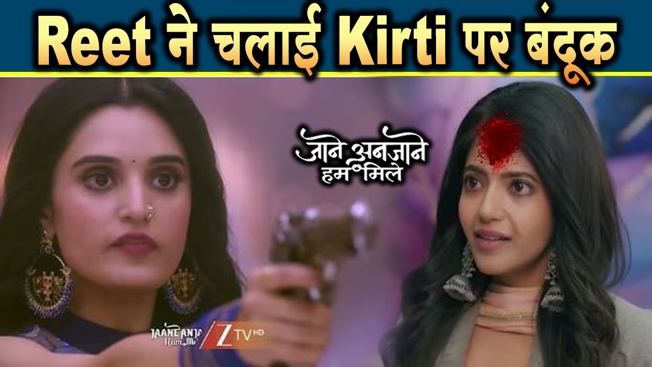 Jaane Anjaane Hum Mile| 01 Feb 2026 | Reet ने चलाई Kriti पर बंदूक,खुला Unnati से जुड़ा राज़