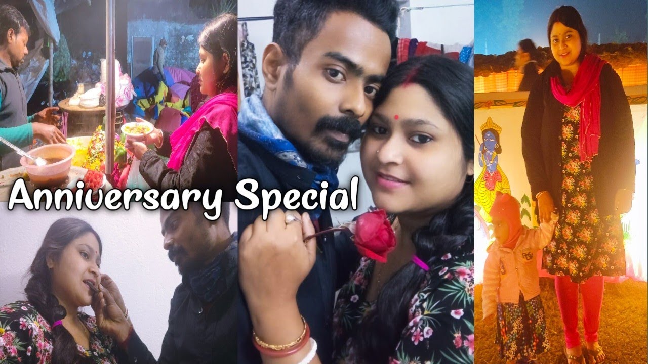 আজ আমাদের বিবাহ বার্ষিকী,বর কী দিলো কোথায় ঘূরতে গেলাম কী কী কীনলাম