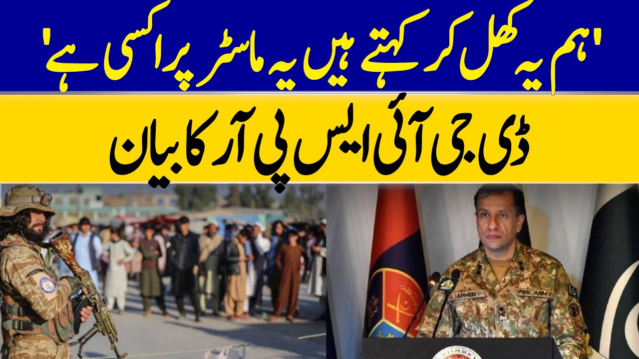 We Say It Openly: This Is a Master Proxy,” Says DG ISPR | Dawn News