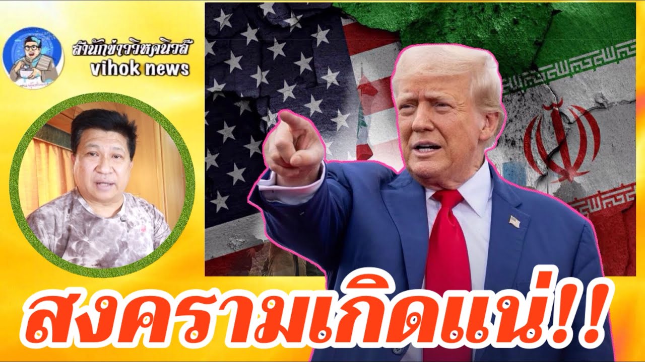 15336 สงครามเกิดแน่ !! เบื้องลึก ใครเล่นทองต้องระวัง อย่างหนัก