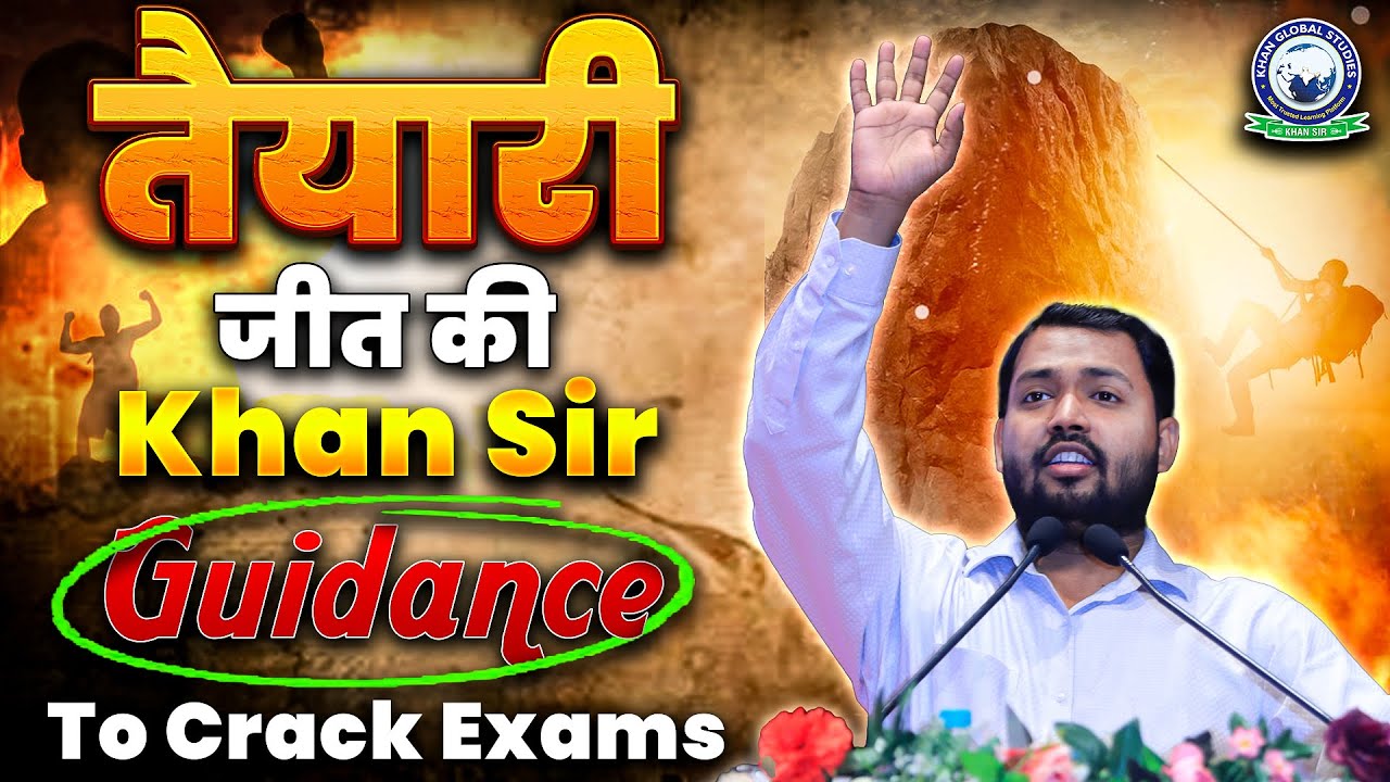 Khan Sir&rsquo;s Guidance to Crack Exams 🏆 Khan Global Studies