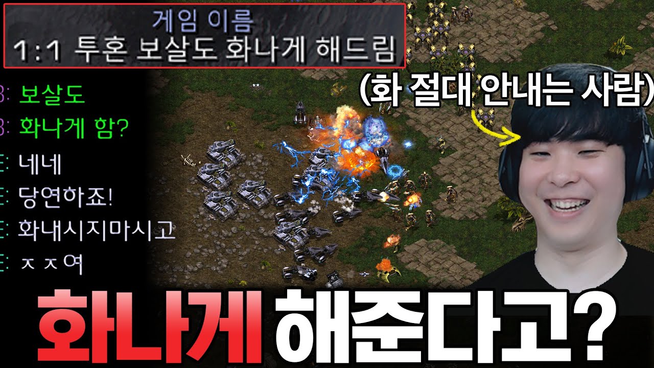 보살급 인성을 가진 사람도 자길 만나면 화를 참지 못하게 만든다는 상대, 상대는 과연 알파고도 화나게 만들 수 있을까?ㅋㅋ