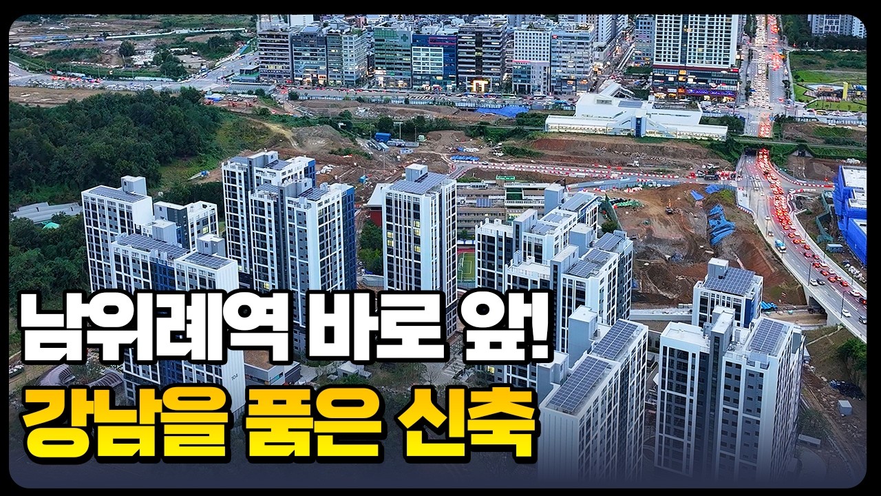 남위례역아테라ㅣ강남을 품은 역세권 신축아파트ㅣ59㎡ B타입 26평 최초공개