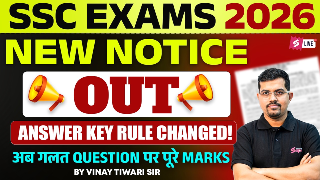 SSC New Rules 2026 Out | SSC Objection Process Changed | SSC Exam New Update | Vinay Sir
