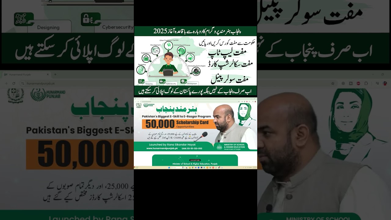How to Apply Online for Hunarmand Program 2025 | Step-by-Step Guide for Free Skill Training