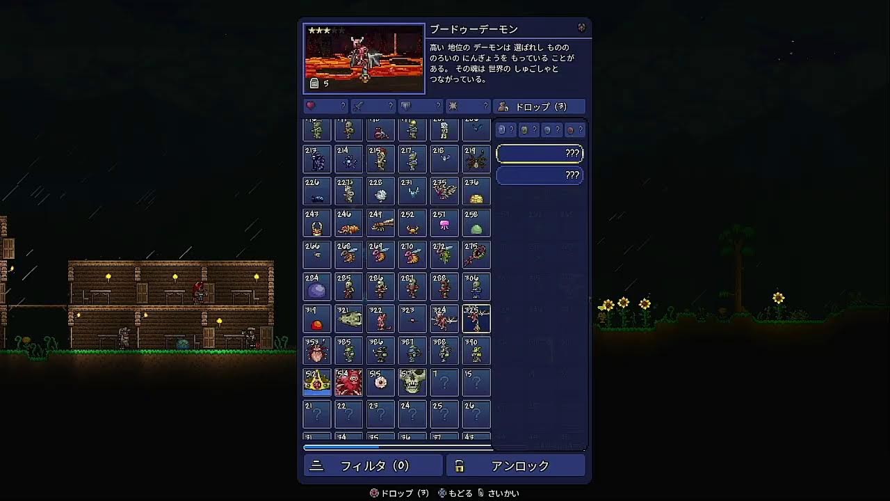【Terraria】　久しぶりにやります(PS版)