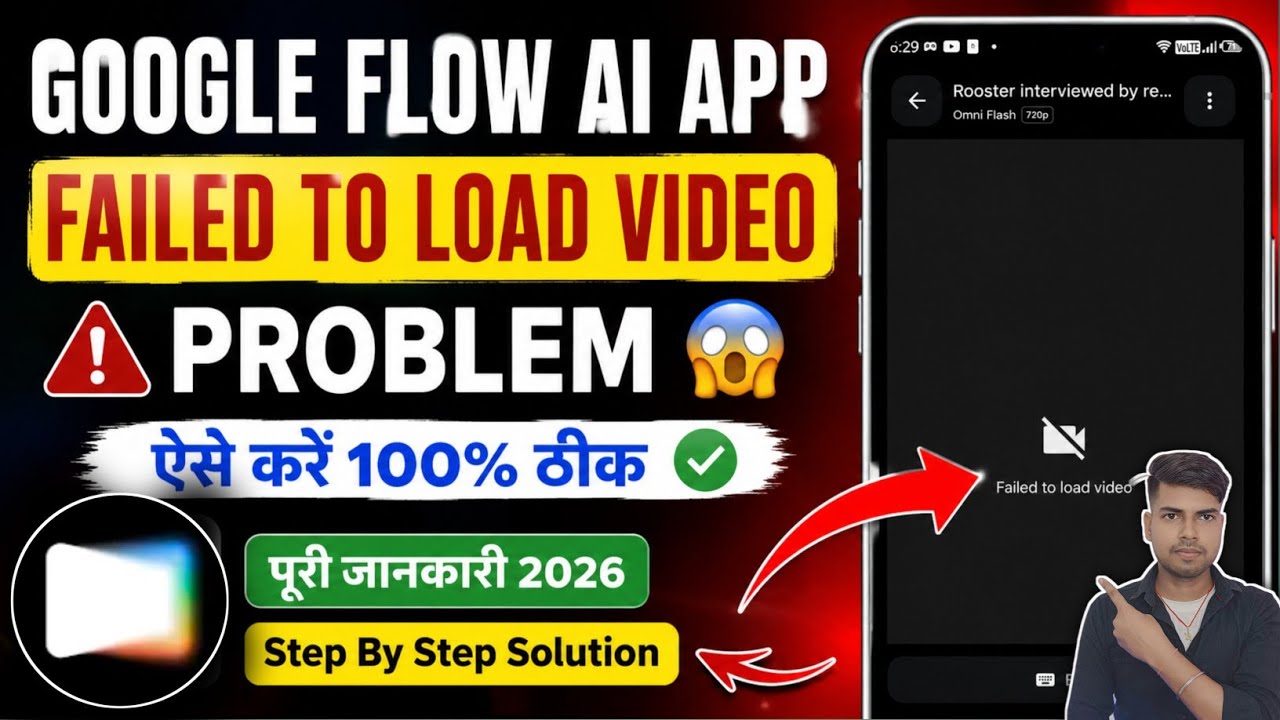 Google Flow AI App Failed to Load Video Problem Fix 2026 | Google Flow Video Not Loading Solution