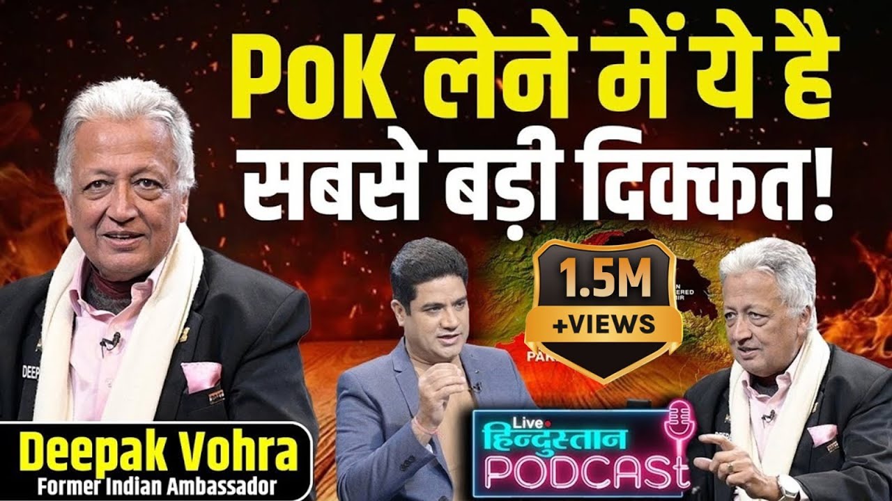 China, Bangladesh और Pakistan...क्या दुश्मनों से घिर गया भारत? Podcast with Ambassador Deepak Vohra