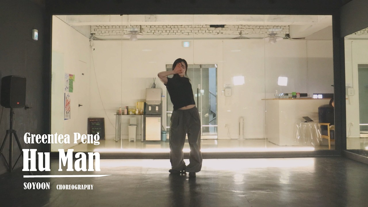 Greentea Peng - Hu Man_Choreography by SOYOON