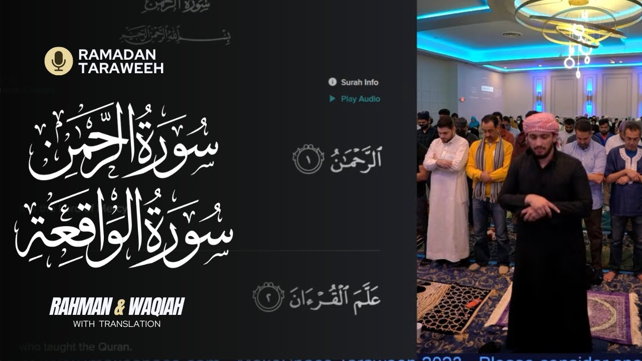 From Maqam Ajam to Kurd and Nahawand | سورة الرحمن والواقعة بمقام حزين