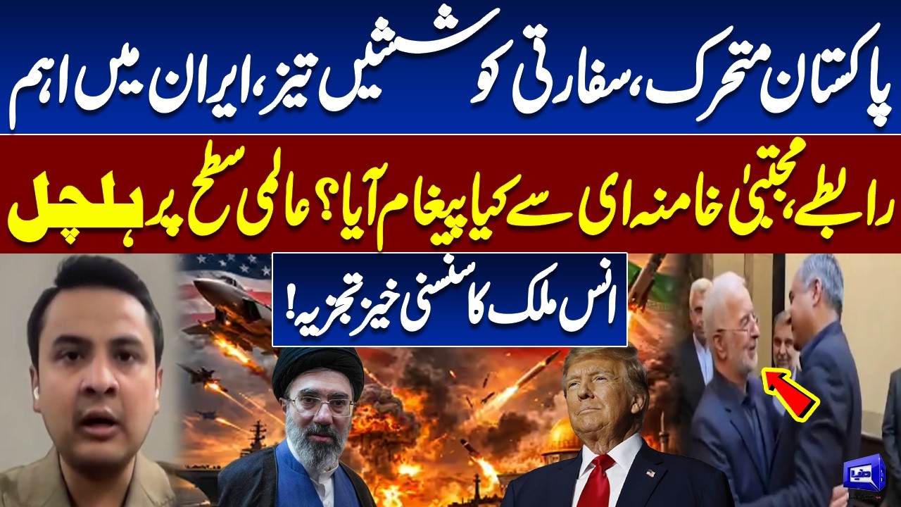 Pakistan Diplomacy in Action | Iran Visit & Strategic Communications | Inside Story Came Out
