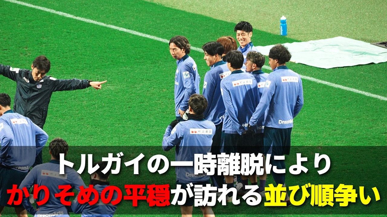 トルガイの一時離脱により かりそめの平穏が訪れる並び順争い