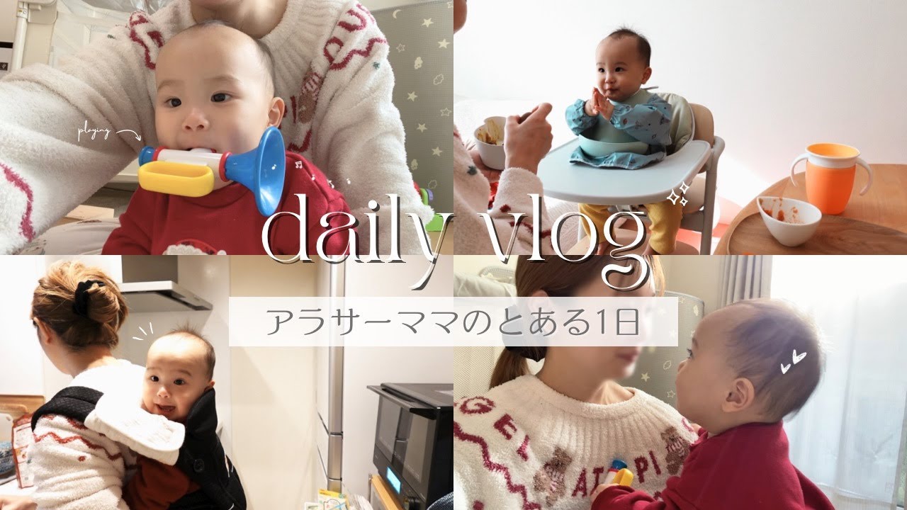 【1歳2ヶ月】4時起床🥱家事はほどほどにのんびり過ごす1日⛅️