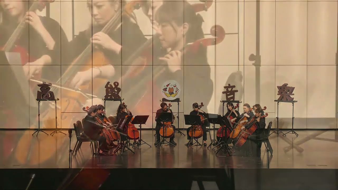 2026熊快樂・春天弦友會合集