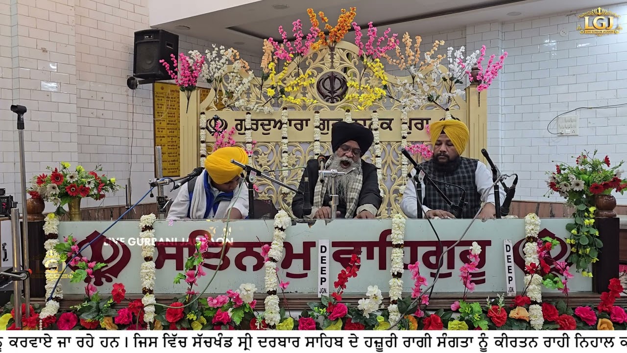 Guru Gobind Singh Maharaj Ji De Aagmn Dehade Di Kushi Ch Smagam In Gur. Morigate Jagraon 05-01-26