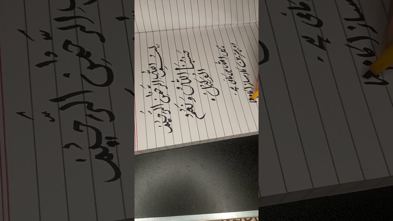 #calligraphy
