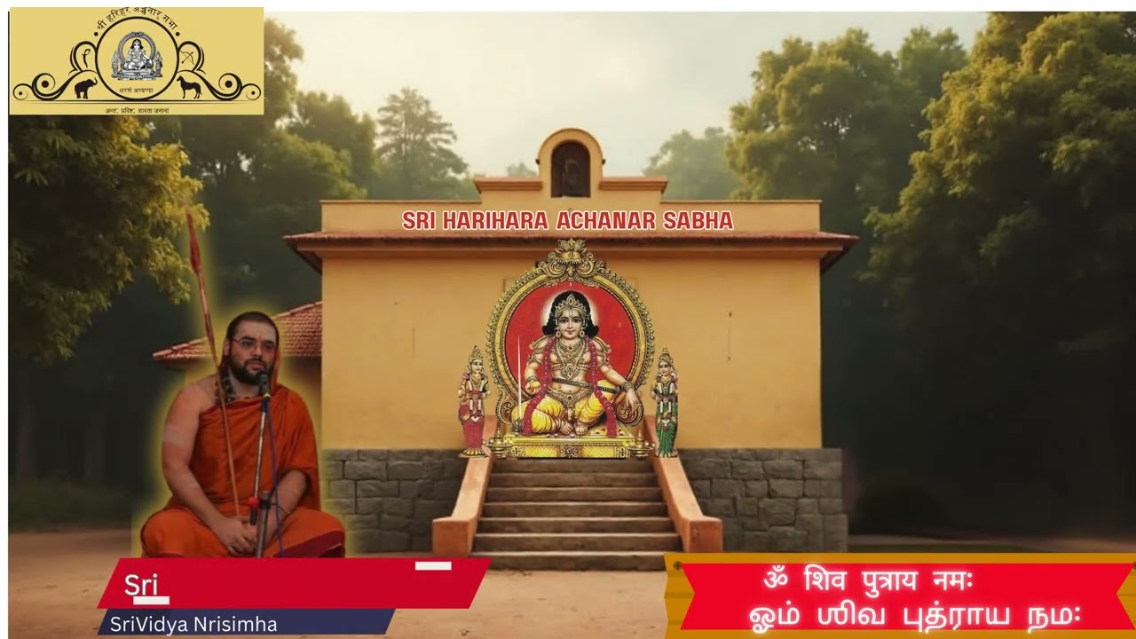 Nama 01 - Sri Nerur Shasta Swamigal's upanaysam on Hariharaputra Sahasranamavali