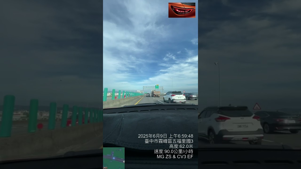 埔里→台中 上班