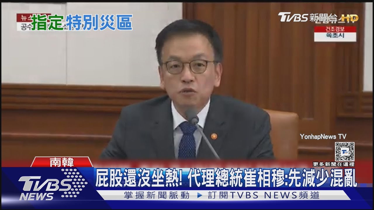 接任2天就出事! 韓代理總統:空難失事地列「特別災區」｜TVBS新聞 @TVBSNEWS01