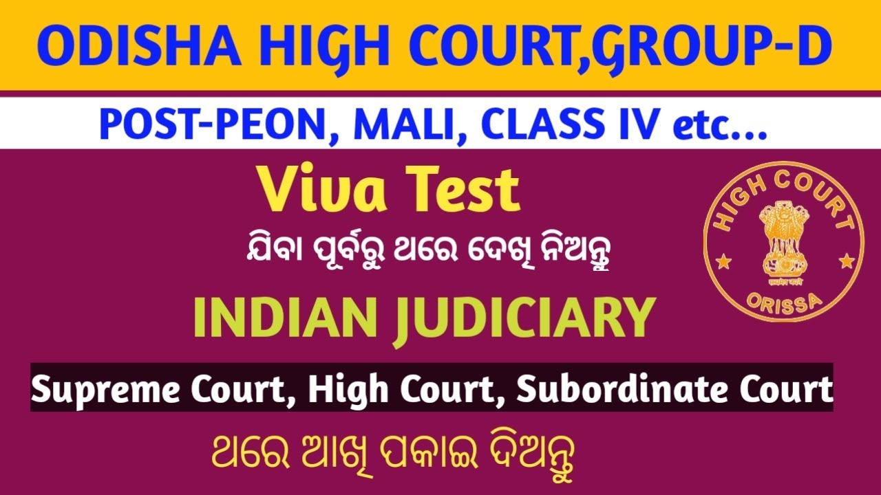 Indian Judiciary system explanation by Dk Dushmant Sir for Odisha high court group D Viva Test
