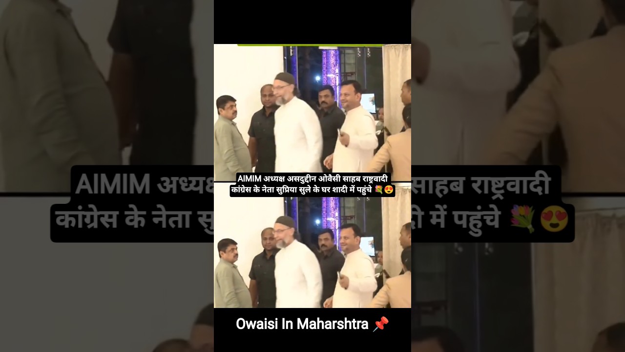 Asaduddin Owaisi NCP Leader Supriya Sule Ke Ghar Shadi Me Pahunche ❤️🙌 #aimim
