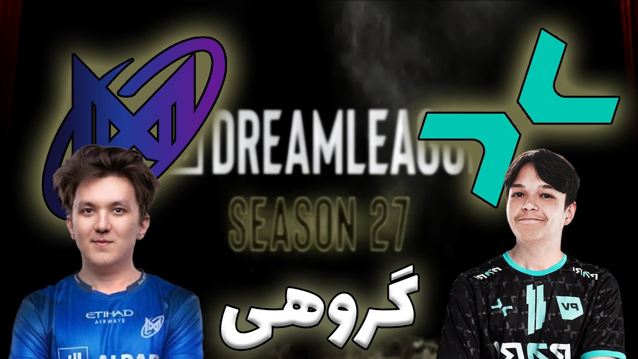 نیگما - پاریویژن | گروهی دریم لیگ 27 | PARIVISION vs Nigma Galaxy | DreamLeague 27