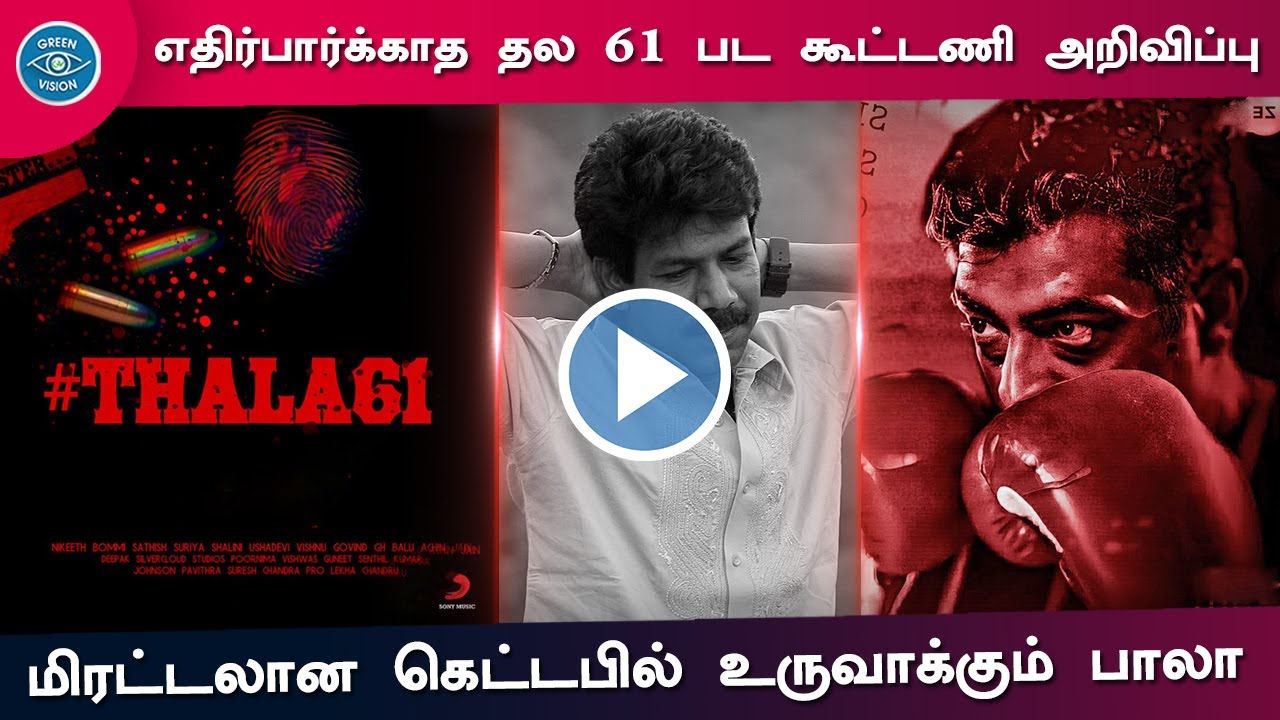 Thala 61 Latest Update &ndash; Ajith Joins Again Mass Director | Bala Reveals Next Movie Actor | H Vinoth