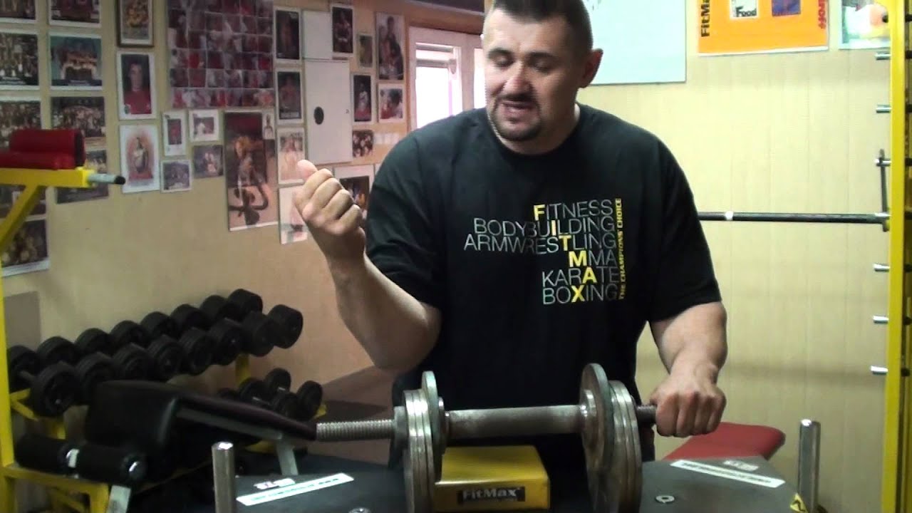 Тренировка бицепса - 1 (Training of Armwrestling)