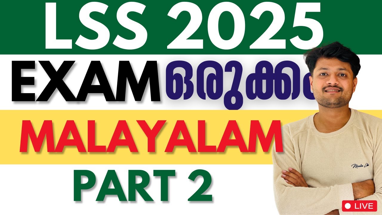LSS EXAM 2025 MALAYALAM PART 2