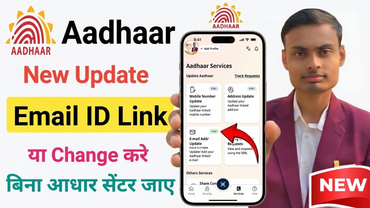 Aadhaar Card New Update 2026 | Aadhaar Card Me Email ID Kaise Update Kare | How to Link Email Aadhar