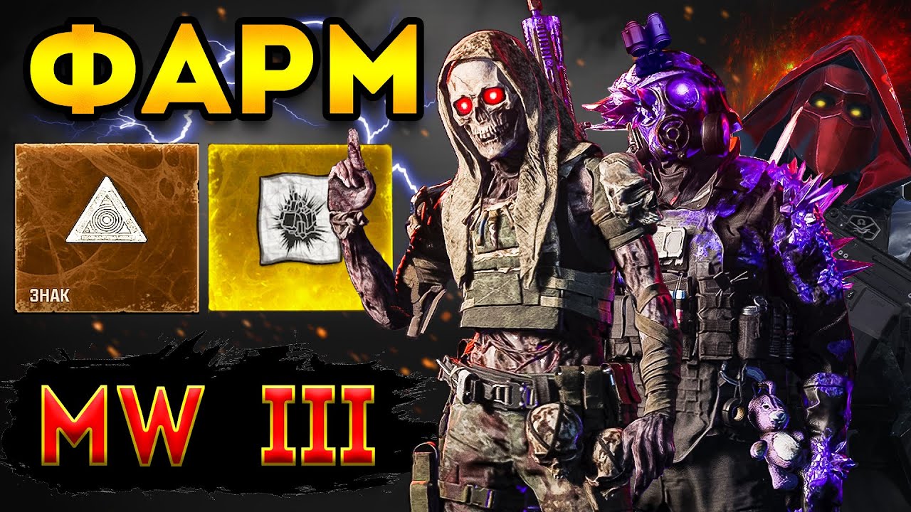 mwz | mw3 зомби | безумный - фарм мв3 зомби | с командой А
