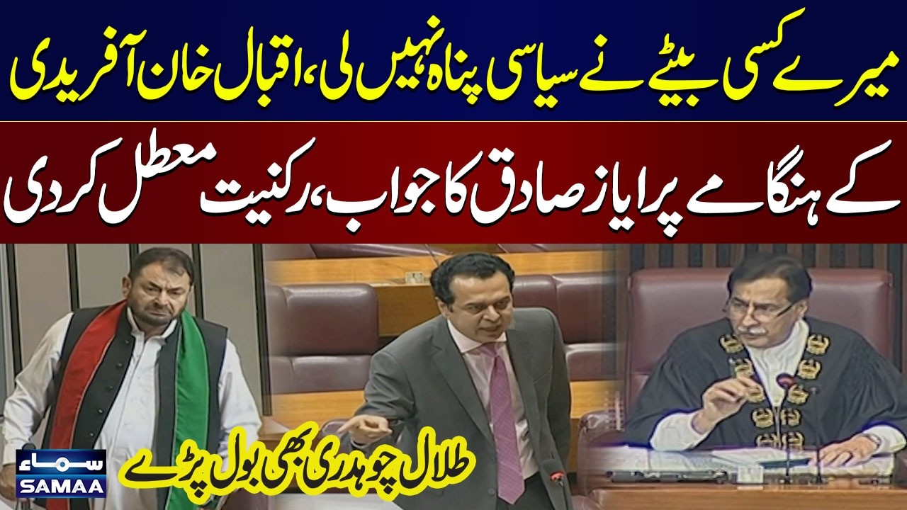 Big Political Drama in NA: Iqbal Afridi Suspended | Ayaz Sadiq Responds Strongly | SAMAA TV