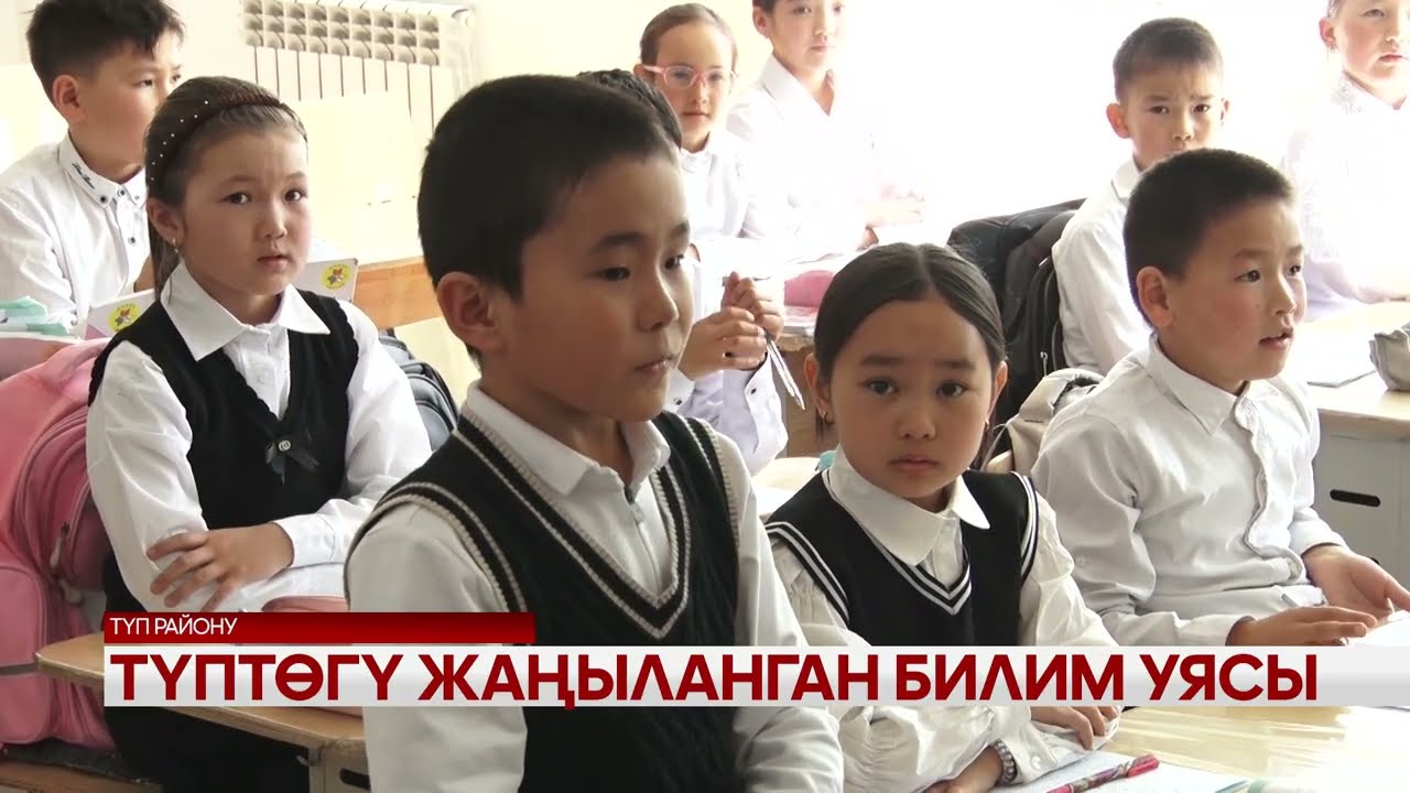 Түптөгү жаңыланган билим уясы