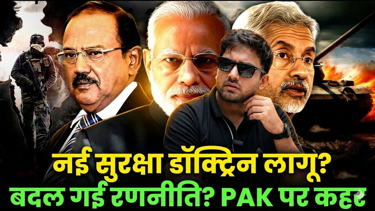 India’s New War Doctrine: क्या बदली भारत की Military Strategy? | Future Warfare Explained