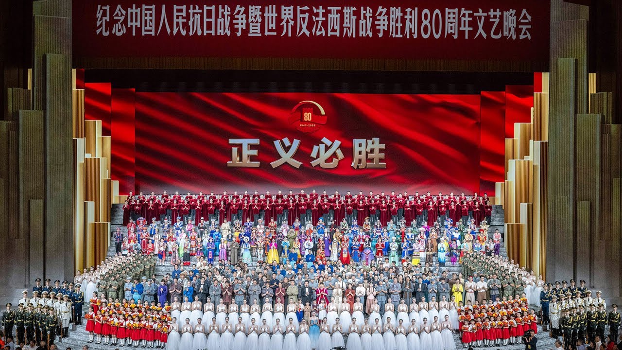 【完整版】正义必胜——纪念中国人民抗日战争暨世界反法西斯战争胜利80周年文艺晚会 | CCTV