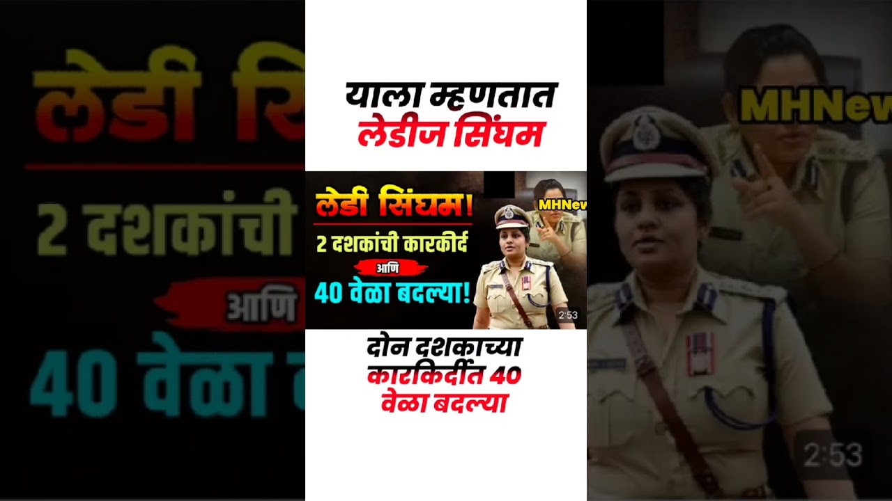 लेडीज सिंगम#uddhavthackeray #maratha Devendra fadnavis AjitPawar Eknathshinde jarange patil live