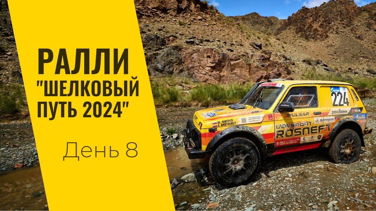 LADA Sport ROSNEFT на ралли 
