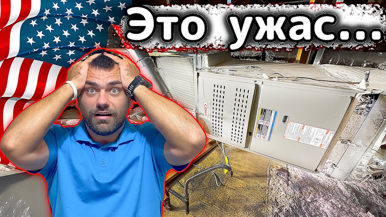 Замена кондиционера в США…